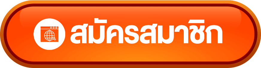 ทางเข้า UFAV4 ลิงก์ตรง เข้าสู่ระบบปลอดภัย
